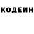 Codein Purple Drank Dima_Andrei standoff