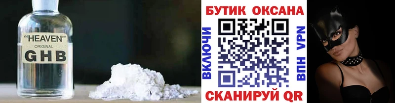 Купить  Сухиничи  БУТИРАТ оксибутират 