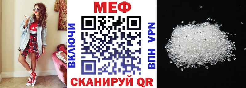 Купить где  Сухиничи  Меф мука 